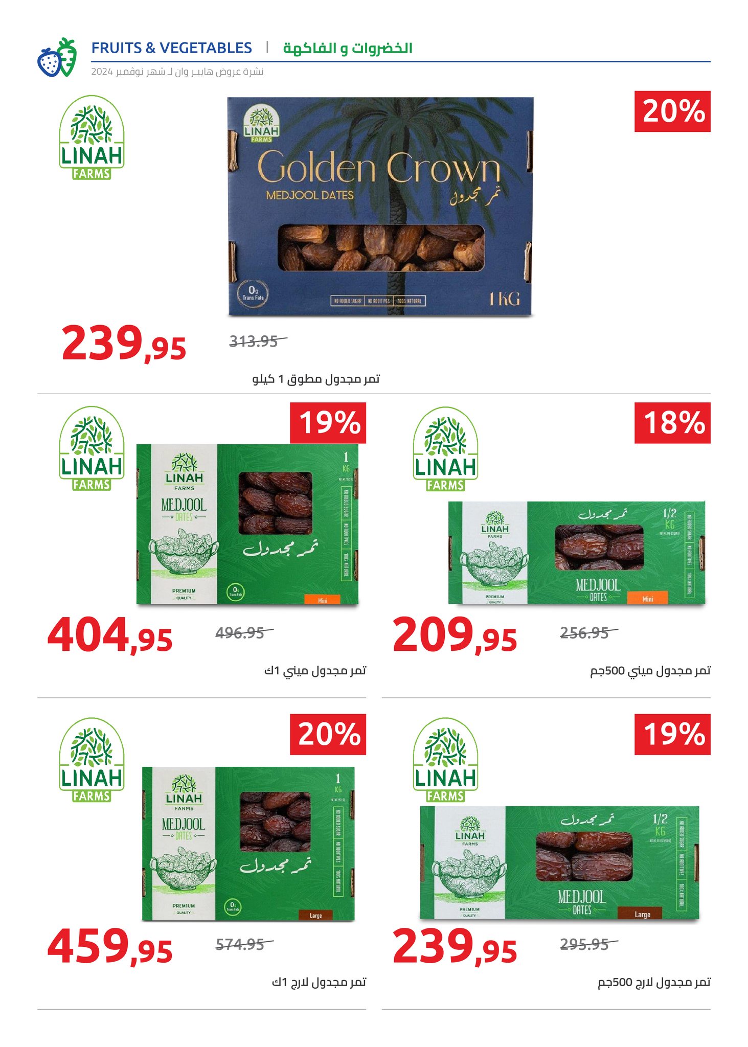 hyper-one offers from 25nov to 5dec 2024 عروض هايبر وان من 25 نوفمبر حتى 5 ديسمبر 2024 صفحة رقم 50